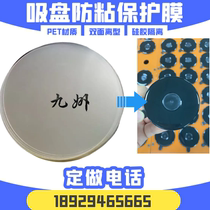 Custom square shape transparent PET double-sided release non-mucous membrane Hand-affixed suction cup protective sheet Self-adhesive isolation paper
