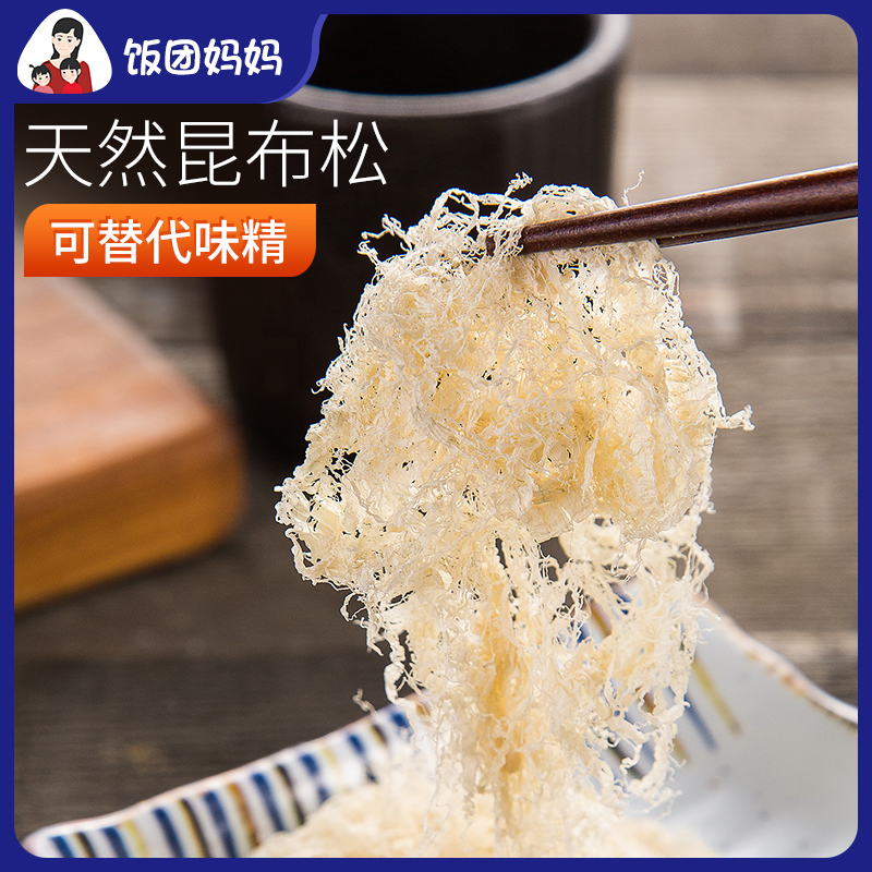 Exported to Japan kombu pine natural seaweed pine fresh seasoning children pregnant women without additives vegetarian seasoning powder