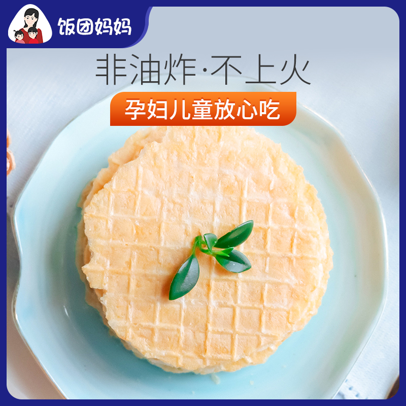 Non-fried ready-to-eat fresh shrimp chips pregnant women no additive seafood snacks no MSG children's healthy shrimp snack chips