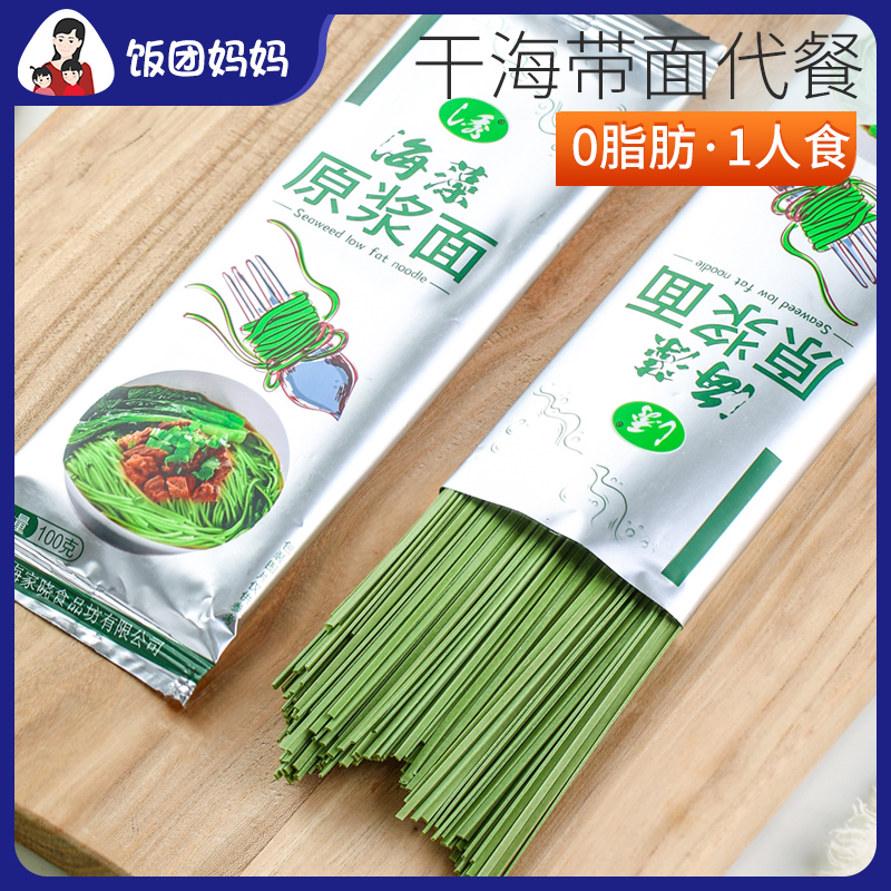 0 Fat Dry Kelp Noodle Low Fat Raw Pulp Seaweed Noodles 1 Person Eat Fat Minus Kelp Powder Dry Goods Meal Satiety Staple Food