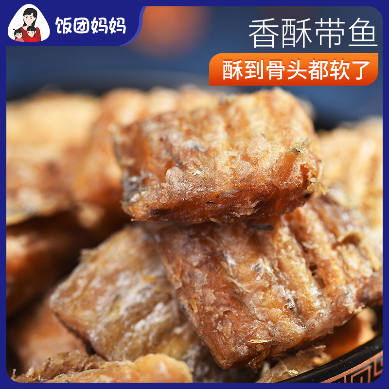 Dry food food with ready-to-eat fish crisp and crisp seafood snack office casual seafood specialty food