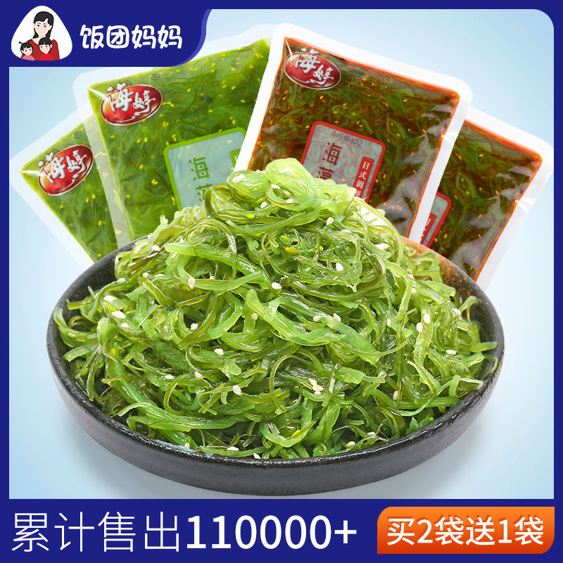 Buy 2 get 1 free Haiting Seaweed Salad Ready-to-eat wakame Chinese seaweed silk sea cabbage rice ball mom low-fat snack