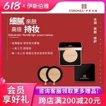 Isberja Special Cabinet Brown Algae Repair Pink (air cushion BB cream) 13g * 3 Entity shipping