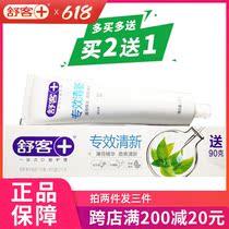 (Buy 2-send one) Shuker Shuk specializes in fresh and strong mint 210g fluorine-free toothpaste probiotic xylitol