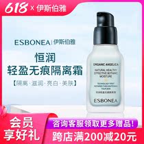 Isberja Special Cabinet Hengun Light Weight Free of Scar Isolation Cream 40g Entity Shipping fidelity presented