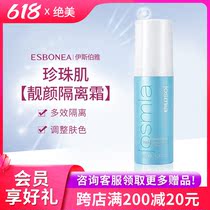 Beauty Cosmetics Special Cabinet Pearl Muscular beauty Isolation Cream 35g Entity Shipping Pays and True Buy