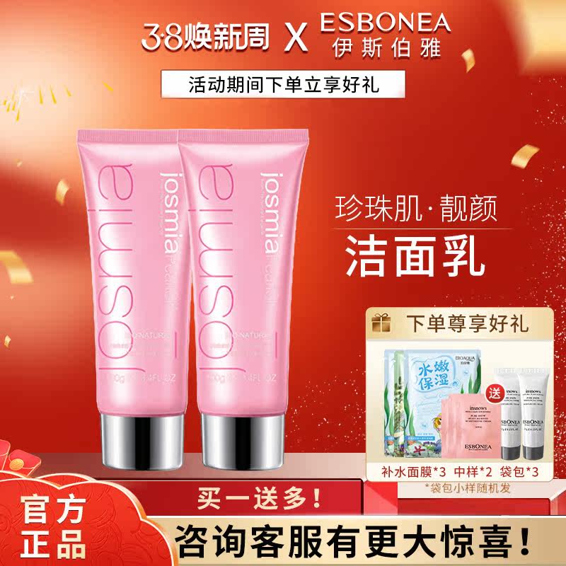 Perfect cosmetics specialty Pearl muscle beauty clean face 100g entity delivery fidelity delivery