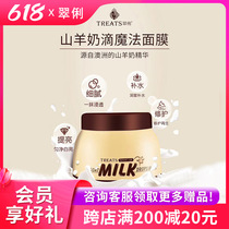 Cuili Cosmetics Goats Milk Drip Magic Mask Cream 100g Burst Milk Cream Sleeping before bed-free special cabinet