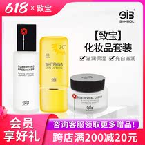 Zhibao Cosmetics Suit Group Special Cabinet Purifying Face Flexo Water Moisturizing Cream Anti-Tattoo 17 Old Brand