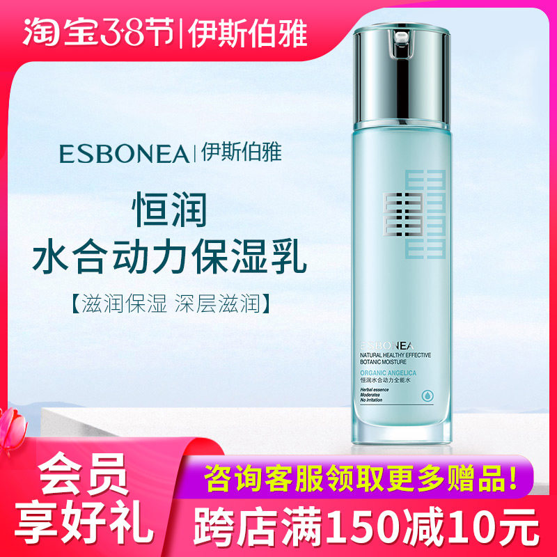 Isberja Special Cabinet Hengun Hydrating Moisturizing Lotion 120ml Entity Shipping Fidelity Gift