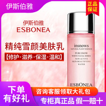 Isboya counter pure snow skin skin lotion 100ml entity delivery Fidelity buy send