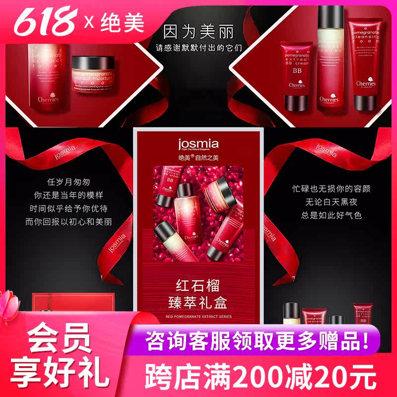 Stunning Cosmetics Counter Red Pomegranate Elite Box Set Box Cleansing Water Cream BB Cream