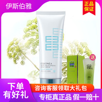 Isborah counter Hengrun Hydration Power Cleanser 115g physical delivery Fidelity gift