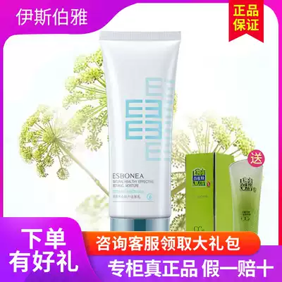 Isborah counter Hengrun Hydration Power Cleanser 115g physical delivery Fidelity gift