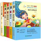 神笔马良二年级下册阅读课外书必读学期全套5册五大头儿子和小头爸爸快乐读书吧经典书愿望的实现七色花 一起长大玩具正版注音人教