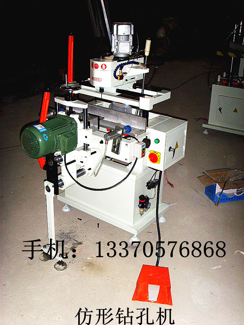 Fuquan aluminum-plastic doors and windows profiling drilling machine keyhole slot milling machine plastic steel doors and windows machinery and equipment