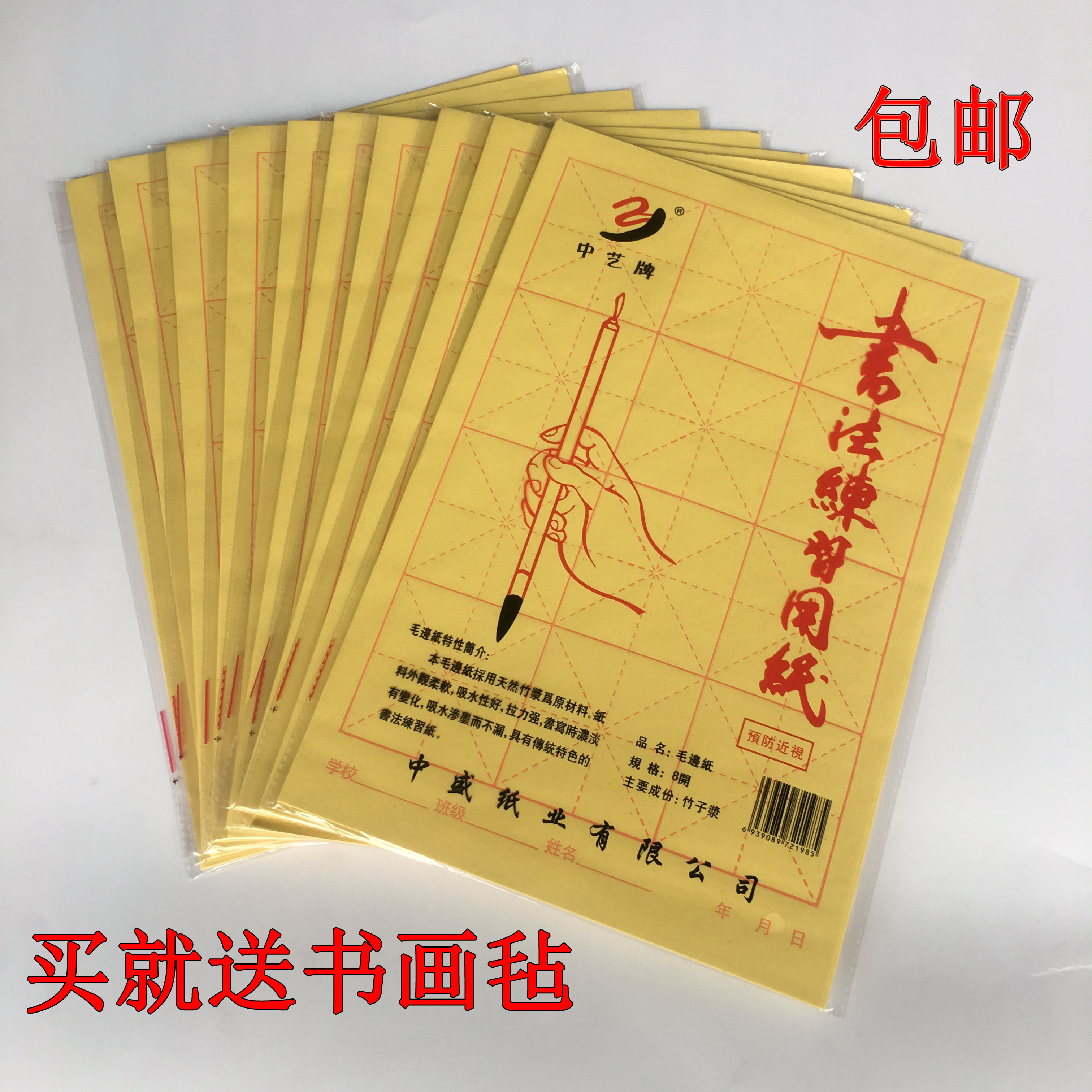 Wholesale Art Brand - Wholesale Paper - Wholesale Paper Beginners Practice Paper Handwriting Paper