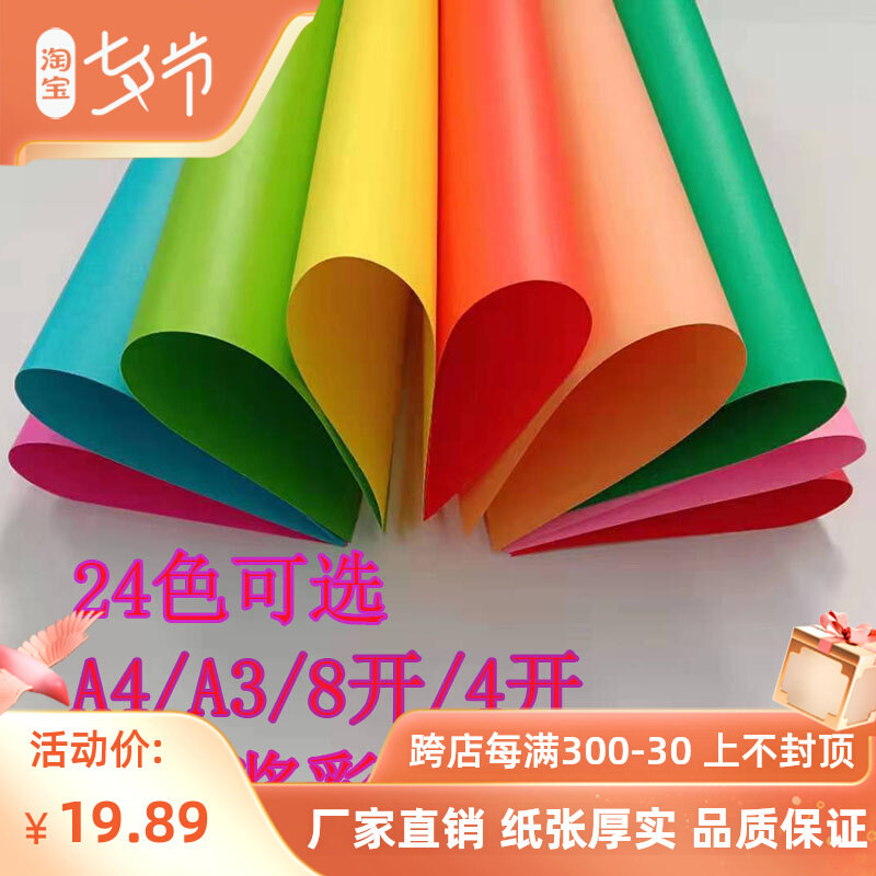 200 gr 4 open color art paper jam 8 open 16 open A4A3 thick hard cardboard DIY hand painting beauty paper jam