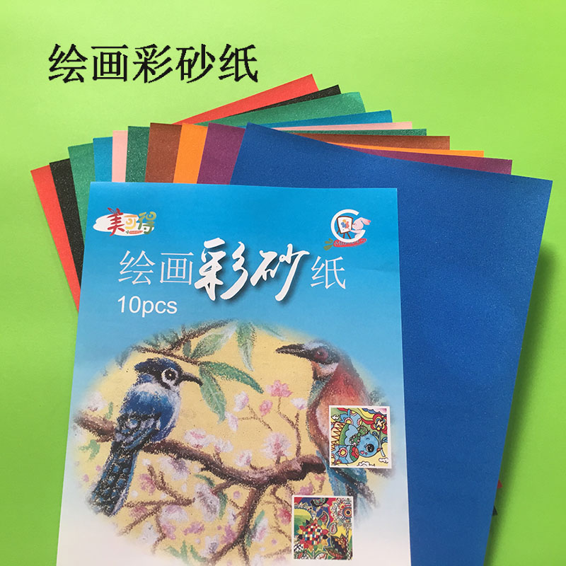 50 sheets of 8k4 open color sandpaper color sand painting paper children creative fine art graffiti oil painting stick crayon painting paper