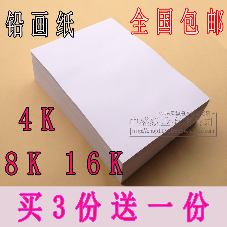 Wholesale premium thickened 150g 4K8K16K lead drawing paper Sketch drawing doodle drawing paper Oil painting stick paper