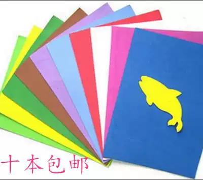 A4 sponge paper 16K foam paper handmade color photocopy paper kindergarten hand material full 10 copies