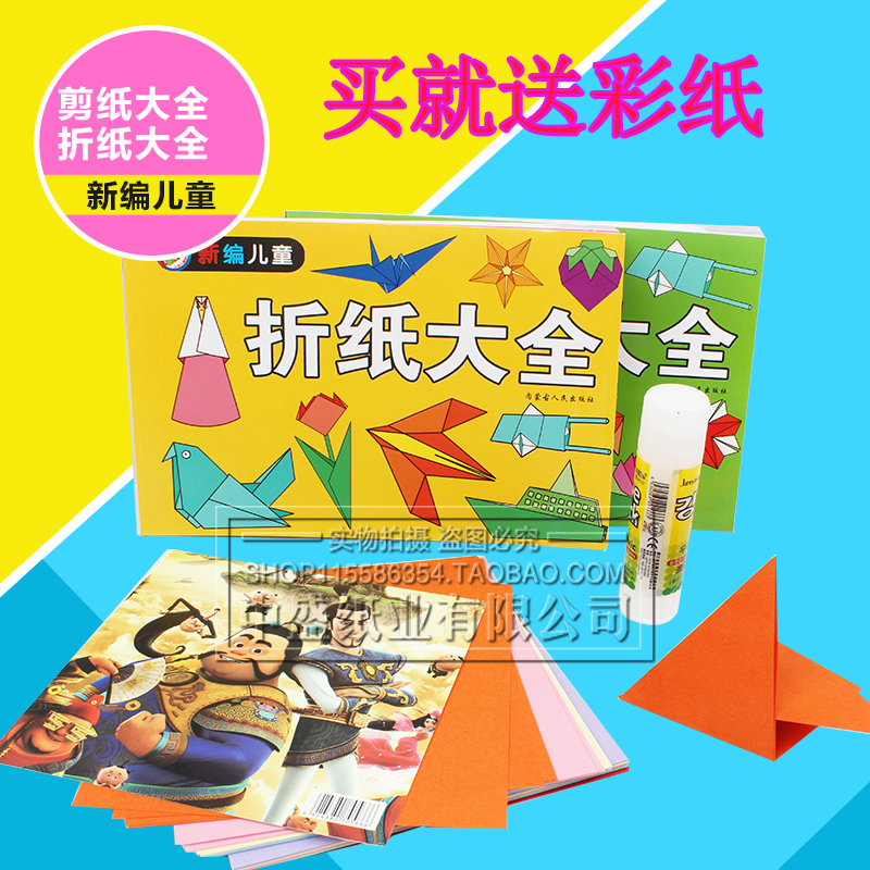 A4 color handmade origami children's square folding paper crane rose paper origami book paper cutting book kindergarten