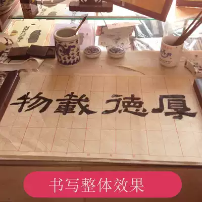 9cm * 28 grid 12 grid wool edge paper Rice word grid hair edge paper calligraphy brush practice special rice grid rice paper wholesale