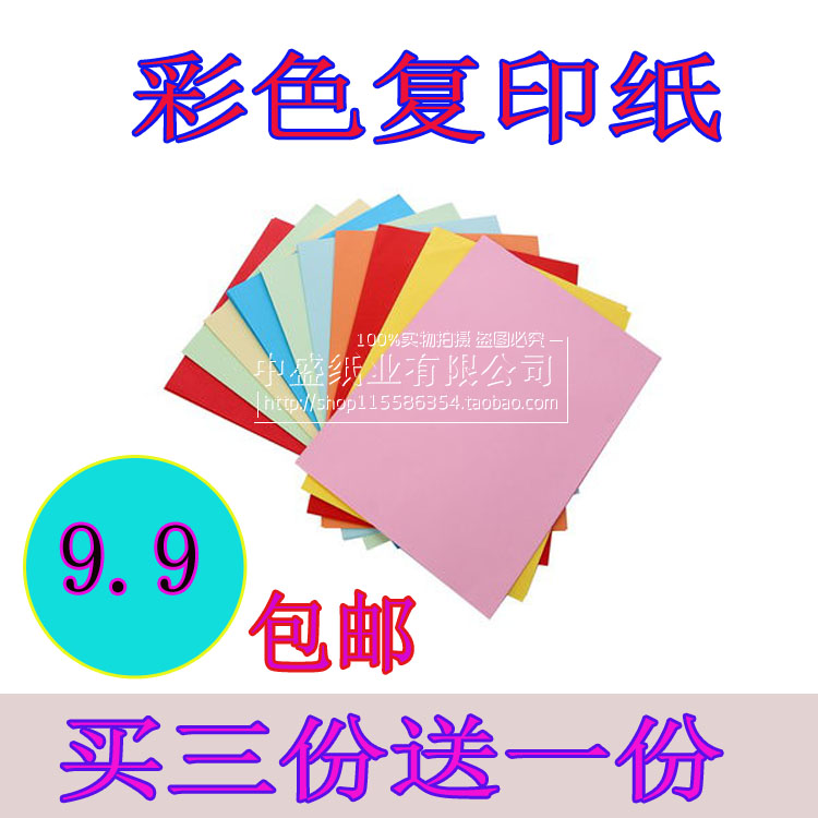 A4 color black copy paper handmade paper art paper plane printing paper office children's paper paper cutting