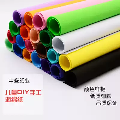 30 sheets of colored sponge paper diy handmade foam paper rose material preschool education decoration 50 * 50cm
