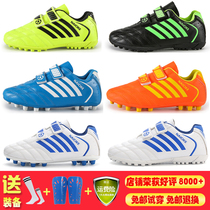 Huaqiang pull back childrens football shoes mesh breathable non-slip male big boy student youth TF broken nail grass training