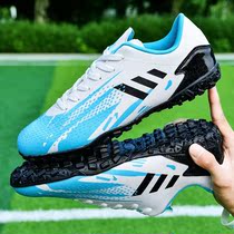 Huaqiang pull back football shoes boys and girls TF broken nails children students competition training shoes boys and girls adult shoes