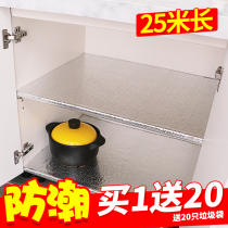 Self-adhesive aluminum foil paper anti-oil sticker cupboard shoe cabinet cushion paper kitchen drawers cushion paper waterproof moisture-proof thickened laying paper