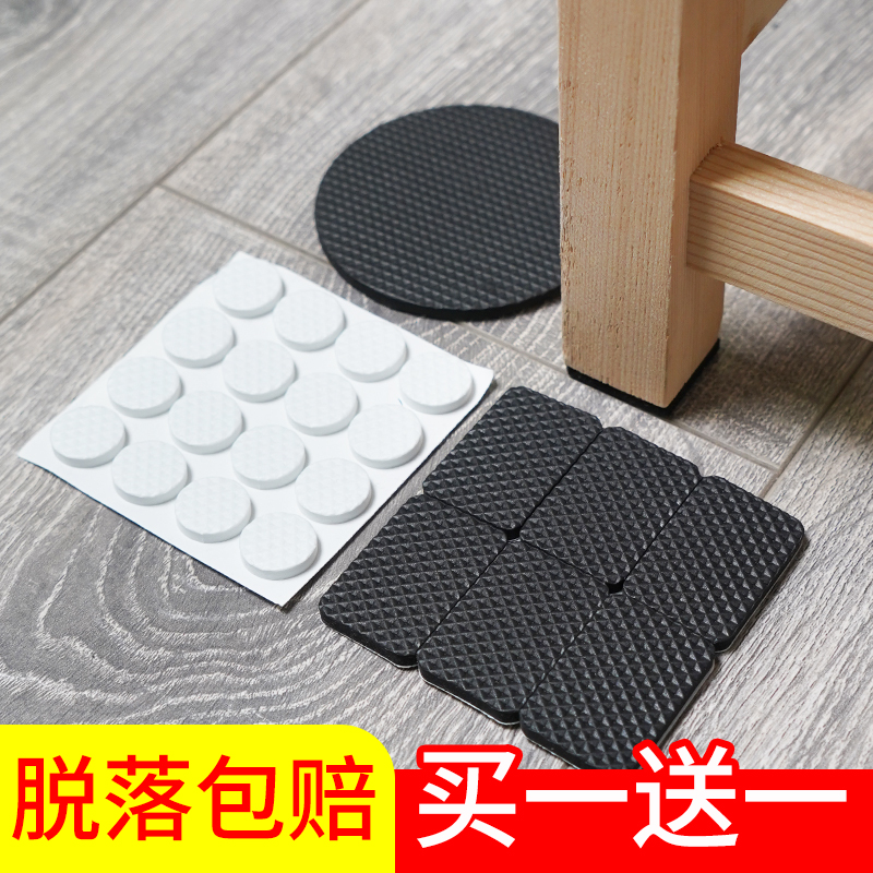 Table and chairs corner cushion protection cushion thickened silent removable chair footbed anti-slip anti-scratching dining chair footbed anti-crash patch