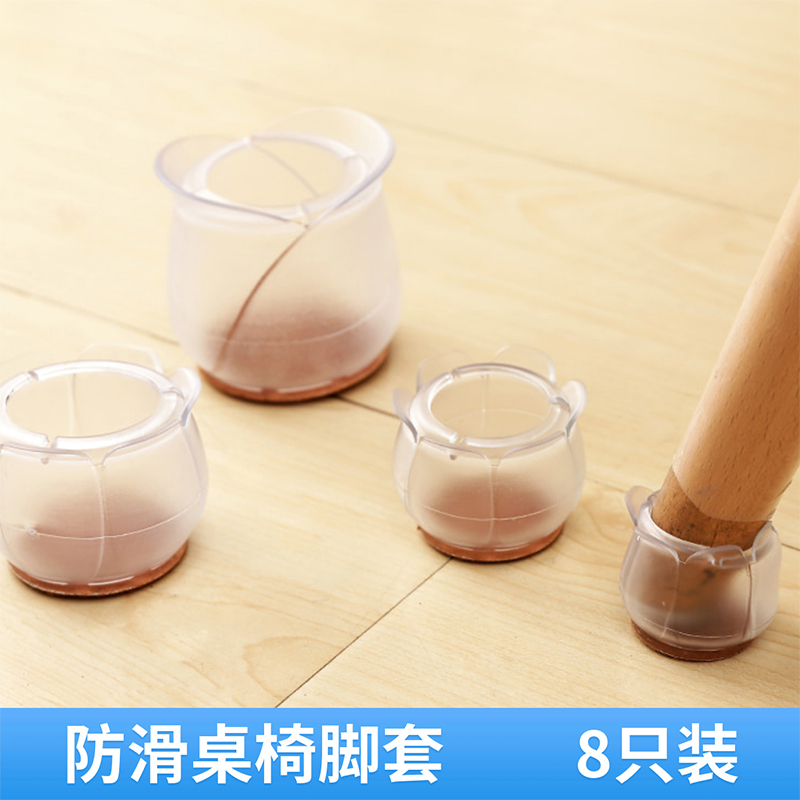 Bedroom Desk and Chair Stool Protection Foot Foot Pad Backlehead Protection Cover Added Noise Protection Mat