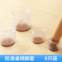 Bedroom desk chair stool protective foot cover Bench foot pad bag bed Dengzi foot protection cover plus high anti-noise pad