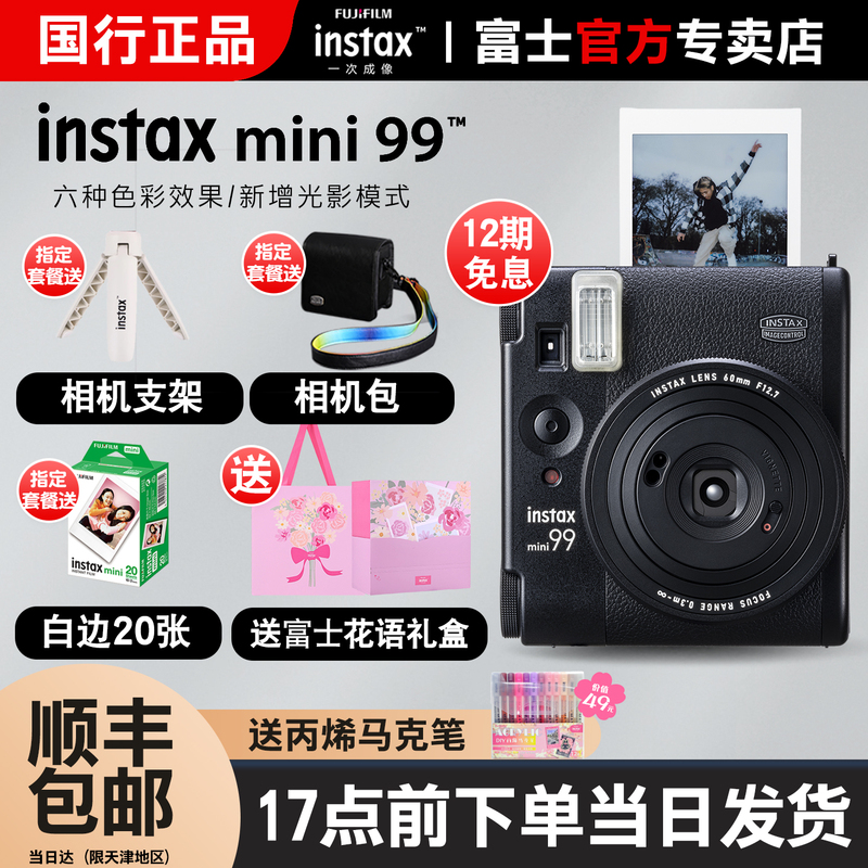 Fujifilm Instax Mini99 Retro Camera Instant Print Mini90 Upgrade with Photo Paper Included