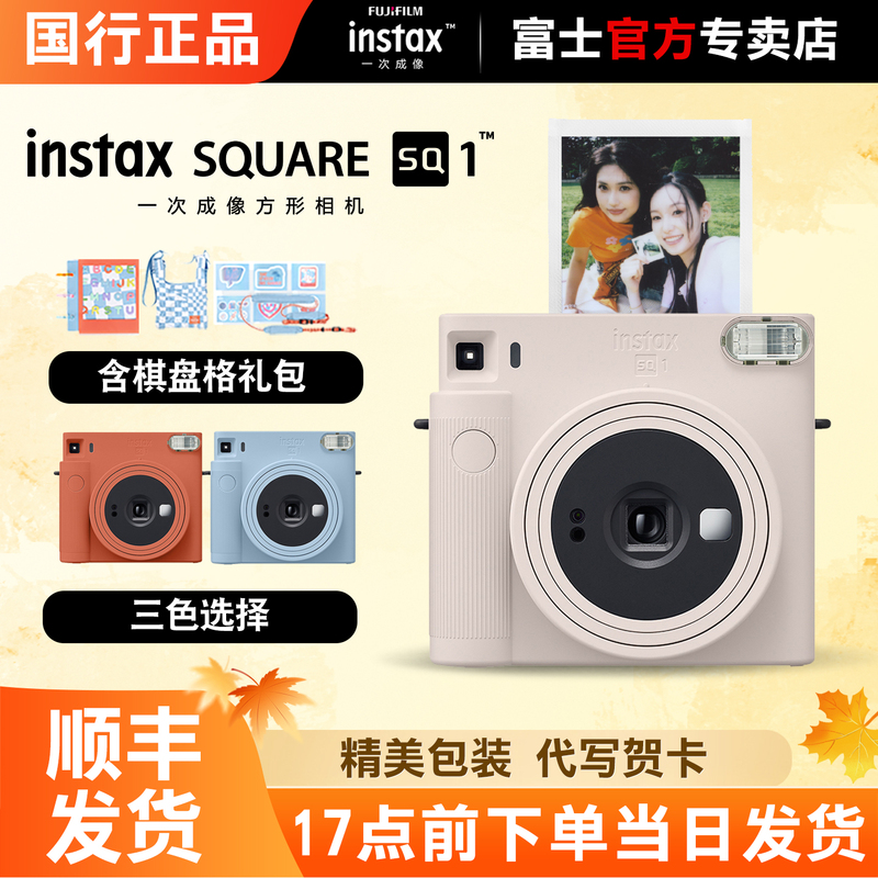 Fujifilm Instant Camera Square Sq1 Square Camera Package Includes Photo Paper, a Birthday Gift for Girlfriend Fujifilm Instant Camera Square Sq1 Square Camera Package Includes Photo Paper, a Birthday Gift for Girlfriend