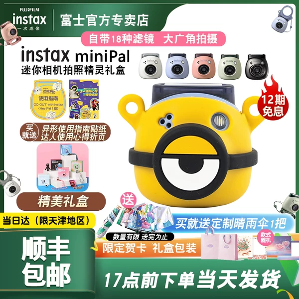 Товары от fujifilm博融天创专卖店