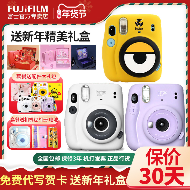 Fujifilm camera mini11 take a Photo Paper Selfie Beauty Beauty Boys Boys Kids Gift Box Gift Cartoon Camera