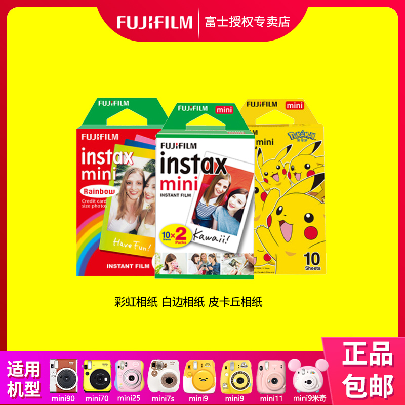 Fujifilm One Imaging Polaroid Camera Mini11 7s 7c 8 9 25 90 Liplay Film Photo Paper