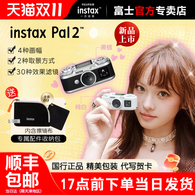 Fuji Instant Camera Instax Pal2 Second Generation Smart Digital Compact Portable Mini Ccd Camera Birthday Gift