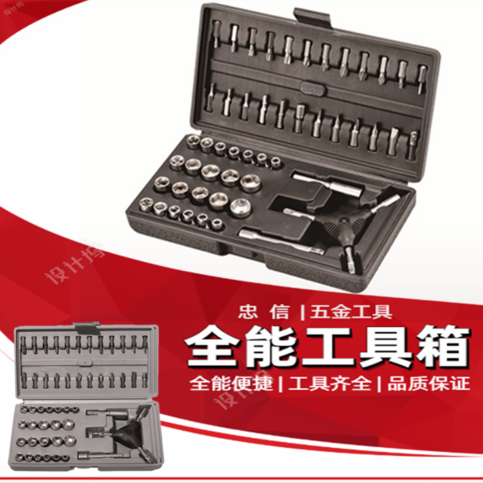 50-piece set of household socket wrench combination set Screwdriver set Sleeve tool combination set Hand tools