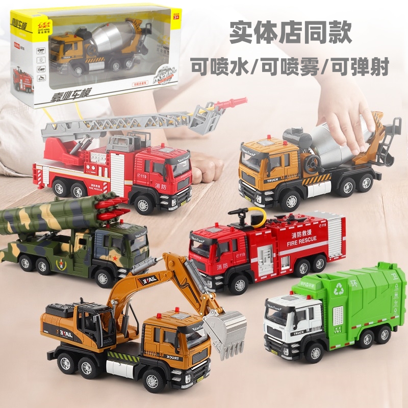 Jiaye 1:50 Alloy Sound and Light Water-Spraying Sanitation Truck Fire Truck Missile Launching Military Vehicle Model Toy