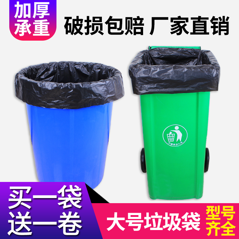 Large garbage bag Grand Thickening Black Hotel Property 60 Sanitation megacity Kitchen 80x100 Home