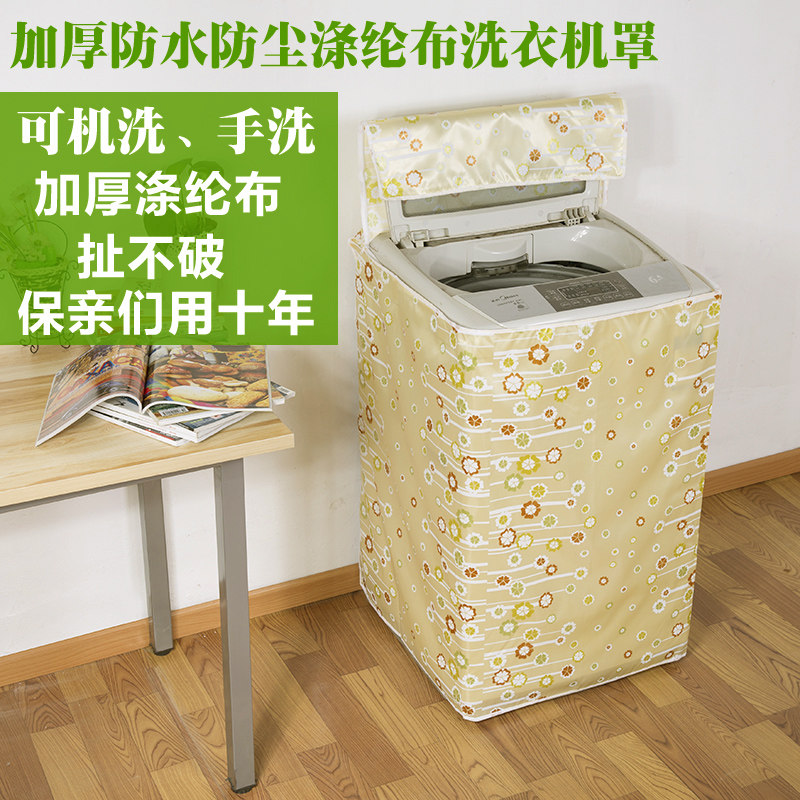 Washing machine cover full automatic wavewheel roller dust cover small swan pine pantry Haier Sanyang universal waterproof