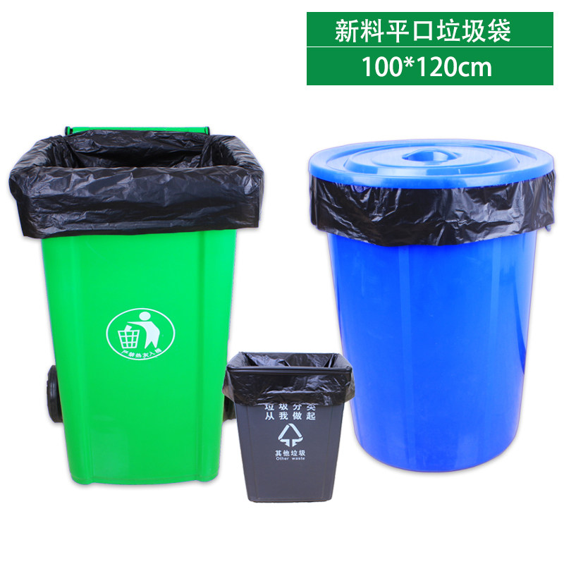 Large Garbage Bag Large Size Extra-large Thickened Black Hotel Property Sanitation Mega Commercial Kitchen Home 100 100 * 120