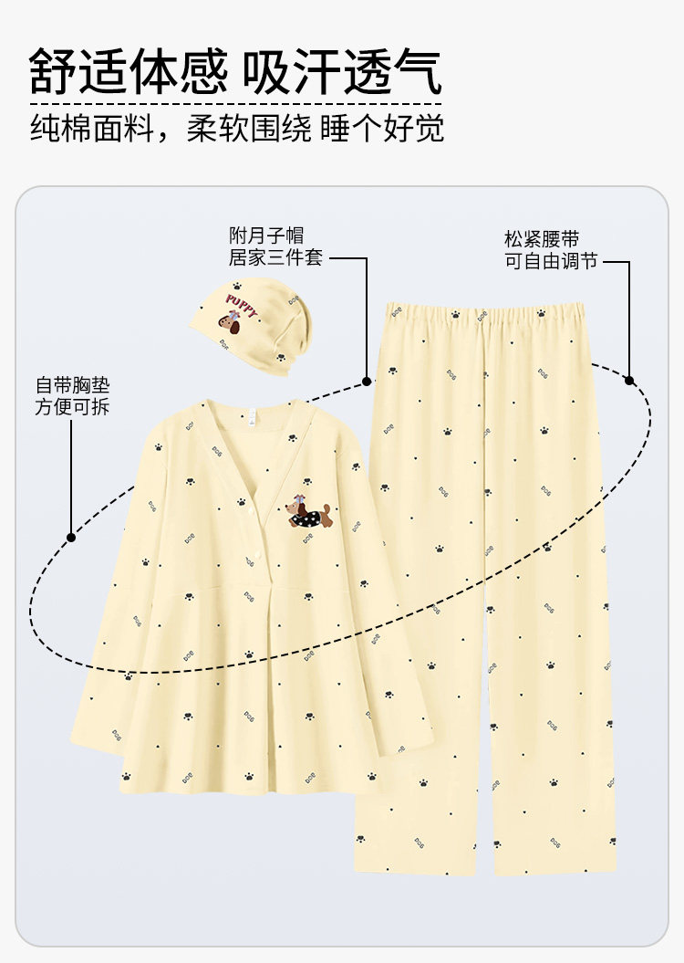【送帽子】纯棉哺乳月子服秋冬产后坐月子春秋款孕妇不勒肚家居服 — 12