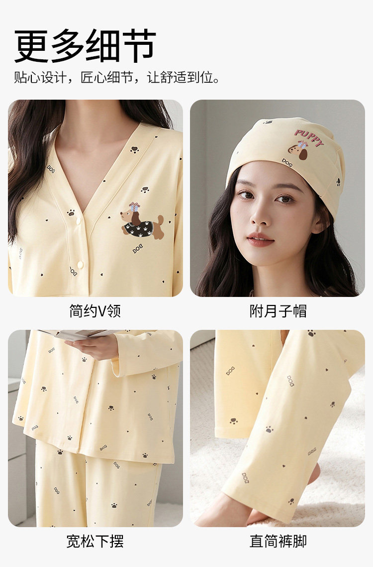 【送帽子】纯棉哺乳月子服秋冬产后坐月子春秋款孕妇不勒肚家居服 — 13