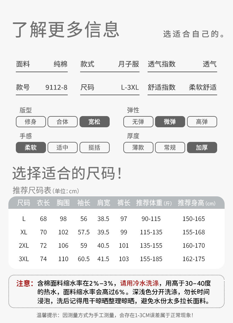 【送帽子】纯棉哺乳月子服秋冬产后坐月子春秋款孕妇不勒肚家居服 — 5