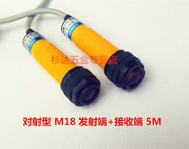 Shanghai industrial direct E3F-5DN2-5L to radiation type infrared photoelectric switch DC three-wire NPN normally closed M18